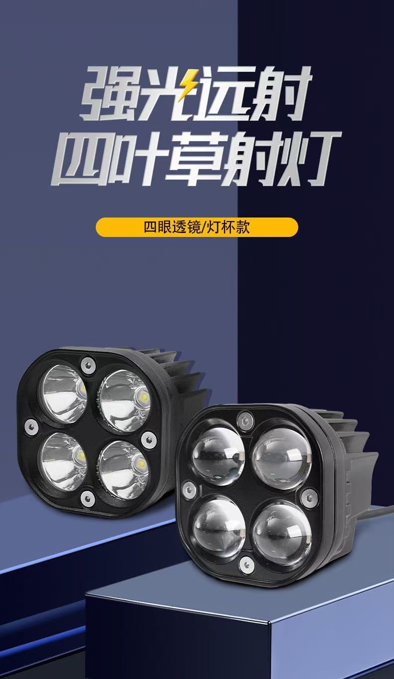 12V-80V Universal Four-Leaf Clover LED Headlight Motorcycle Electric Vehicle Modified Waterproof Spotlight