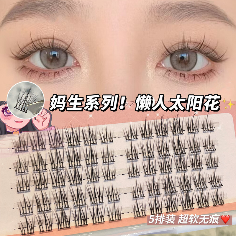 Magic Color Lazy Trilogy Sunflower False Eyelashes Ultra-Fine Stem Natural Grafting Pure Wild Little Devil 3 Rows 5 Rows