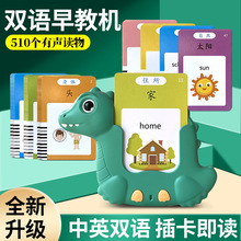 儿童益智玩具学习机双语启蒙儿歌认识字插卡机早教卡片机点读机
