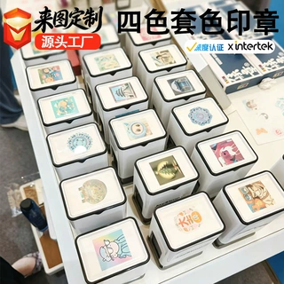 四色套色印章文创打卡手账印章来图定制批量供货多色一体光敏印章