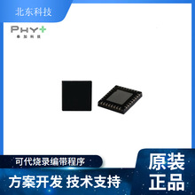 ���΢PHY6220-QFN32 ���ܼҾӴ�������AI�Z���͹��ğo��ͨ��оƬ