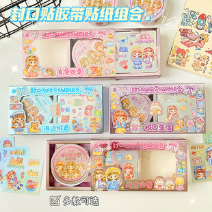 Cartoon buckwheat girl roll stickers cartoon cute high-looking hand account decoration sealing stickers student tape stickers