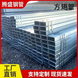 方管;镀锌管;槽钢
