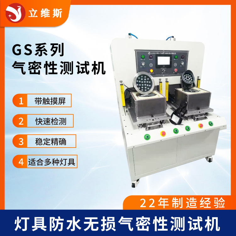 供应气密性测试机漏气测试机密封性测试机试水测试机 水压机