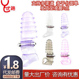 震动手指套拇指刺套扣扣自慰器成人性用品夫妻情趣玩具一件代发