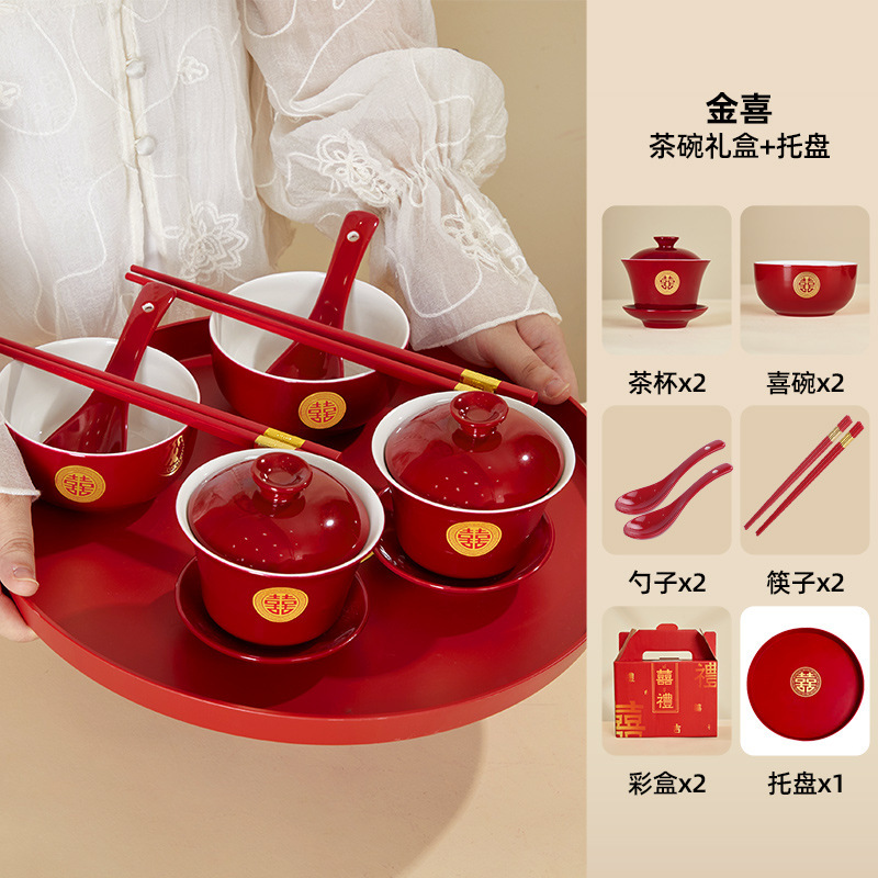 结婚改口敬茶杯套装婚礼专用红色喜碗碗筷一对婚庆陪嫁订婚敬酒杯|undefined