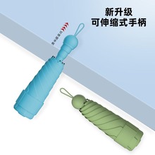 跨境供应可伸缩手柄遮阳太阳伞女晴雨两用防晒胶囊晴雨伞防紫外线
