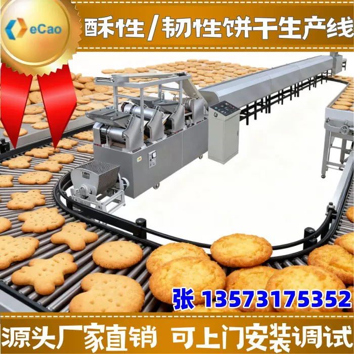 德超机械动物字母饼干生产线 辊切式饼干机全自动生产流水线设备