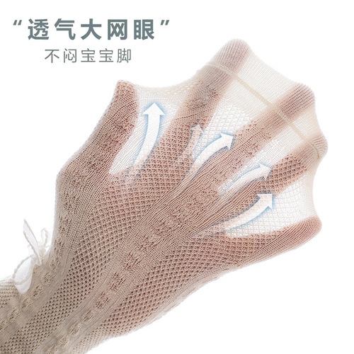 Factory Wholesale Girls' Tights Summer Thin Underwear Pure Color Mesh Anti-Mosquito Socks Girls' Princess Socks 