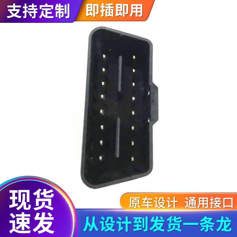 批发OBD2公头插头带缺口汽车诊断蓝牙连接器obd216针货车专用