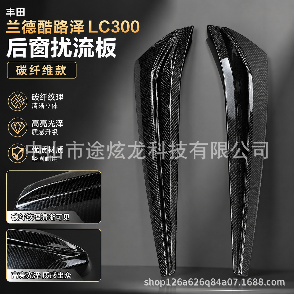 Suitable for Land Cruiser LC300 rear window spoiler, Land Cruiser rear glass deflector modification accessories, noise reduction
