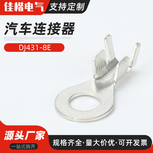 DJ431-8E�Ӿ����� OT10-8/6�_�� �Ӳ�� �A�ν��^ �A�νӾ�Ƭ