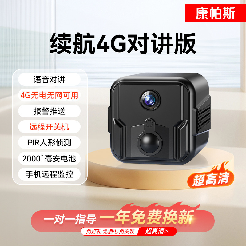 摄像头家用连手机远程360度无死角监控器无线wifi免插电高清夜视|undefined