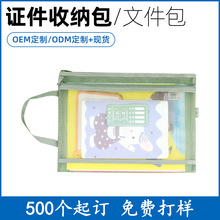 厂家批发博思伦学科分类文件袋网上双层拉链作业袋小学生课本袋