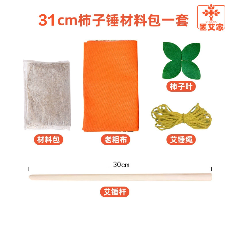 艾草のハンマーの養生のハンマーのお土産のマッサージは経絡の艾灸のハンマーのdiyの材料をたたいて柿の如意の艾草のハンマーを包みます。|undefined