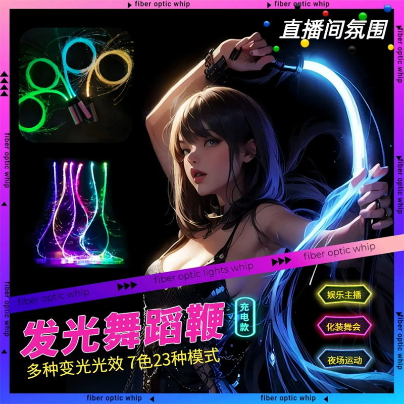 7 видов цветов 23 световой эффект перезаряжаемый оптоволоконный светодиодный светящийся хлыст идти красочный точечный танец хлыст бар атмосфера ночного клуба реквизит
