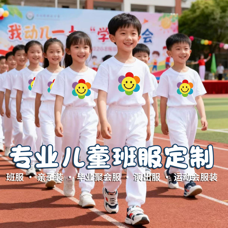 Kindergarten and Primary School Students' Graduation Season Activity Performance Costumes Cheerleading Team Sports White Short-Sleeved T-Shirt Set Two-Piece Set Kindergarten and Primary School Students' Graduation Season Activity Performance Costumes Cheerleading Team Sports White Short-Sleeved T-Shirt Set Two-Piece Set
