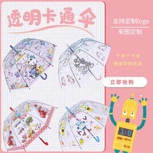 New 17-inch cute cartoon pattern transparent umbrella children's style transparent small umbrella kindergarten baby umbrella