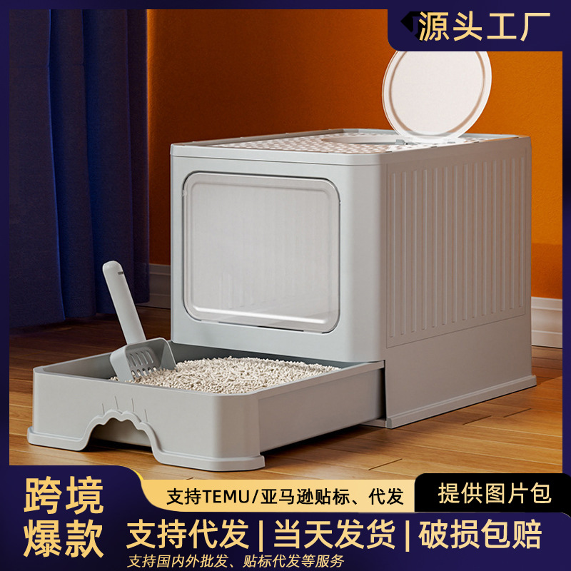 Fully enclosed cat litter box oversized folding basin drawer cat toilet top-out splash-proof pet supplies wholesale