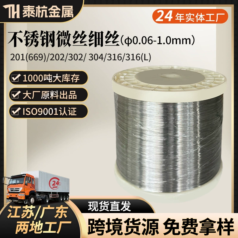 Производитель поставляет микропрядки из нержавеющей стали, микропрядки из нержавеющей стали 304, отожженные нити, яркое снабжение, полный ассортимент нитей.