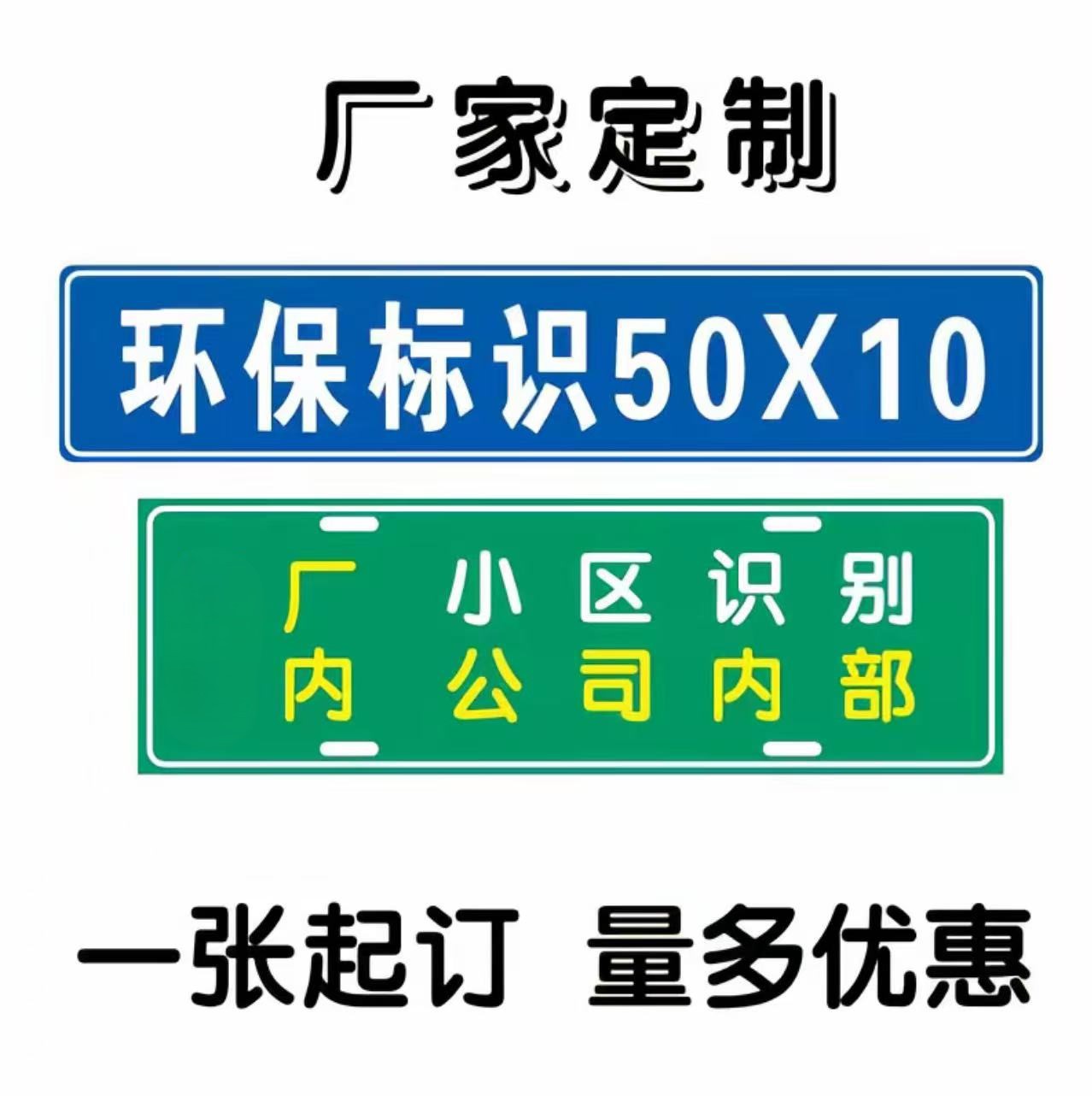 小区停车进出识别抬杆用摩托车老头乐电车货车牌车牌定制标牌铭牌