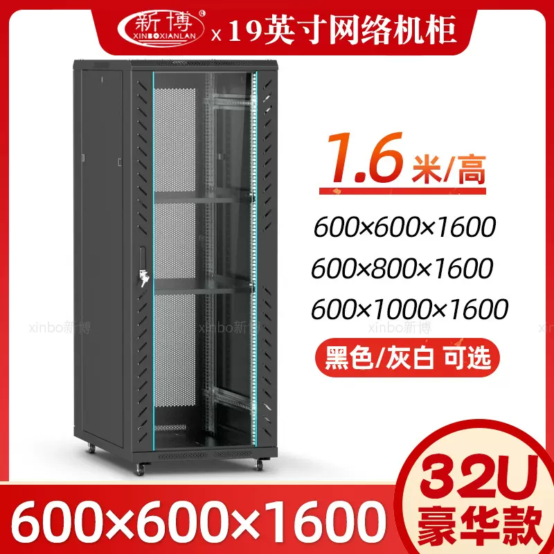 32u机柜交换机房监控设备网路弱电箱落地服务器网络机柜1.6米定做