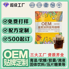 复合保健产品;速溶咖啡;蛋白粉氨基酸