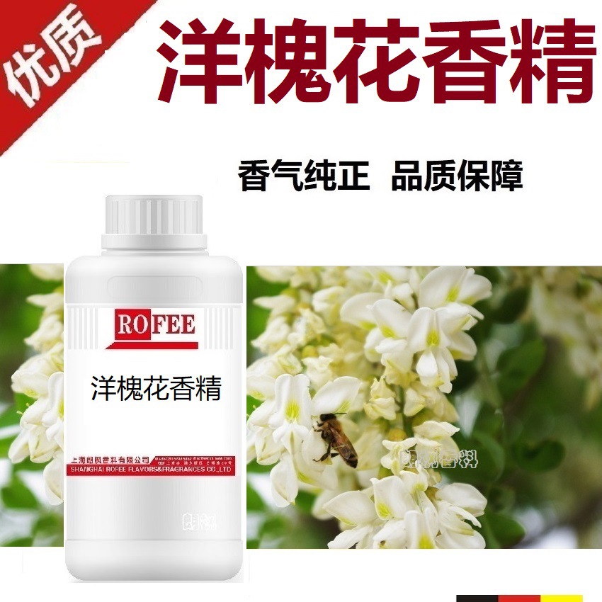 【荐】朗枫厂直销蜂蜜香精提供技术支持枣花香精金银花洋槐花香精