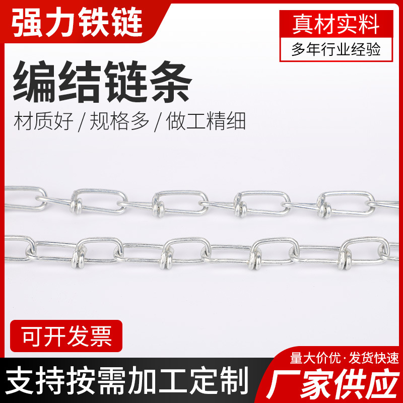 不锈钢链条吊灯用宠物牵引链条厂家供应焊接编结链条不锈钢铁链