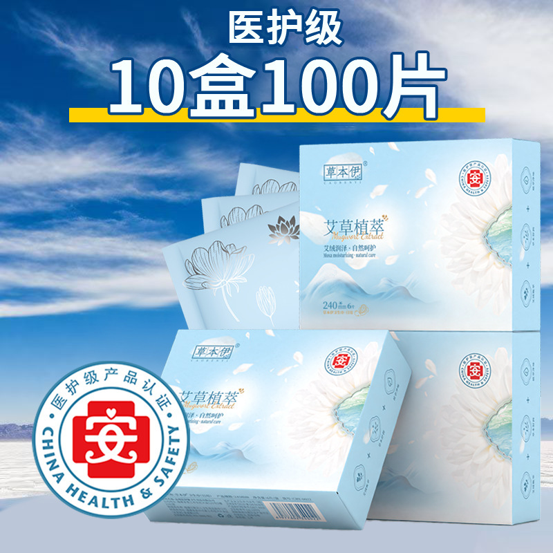 Medical Grade Sanitary Napkin Benyi Sanitary Napkin Daily Deodorizing Lint-Free Pulp Sanitary Napkin Free Shipping