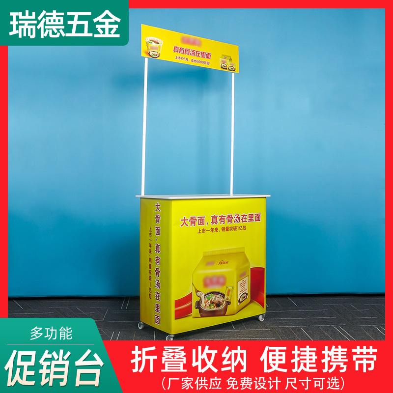 促销台招生桌便携式促销桌折叠户外广告地推桌广告活动展示架