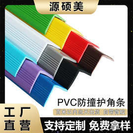 PVC幼儿园防撞条儿童自粘护墙角护角条保护条护角墙角包边加宽厚