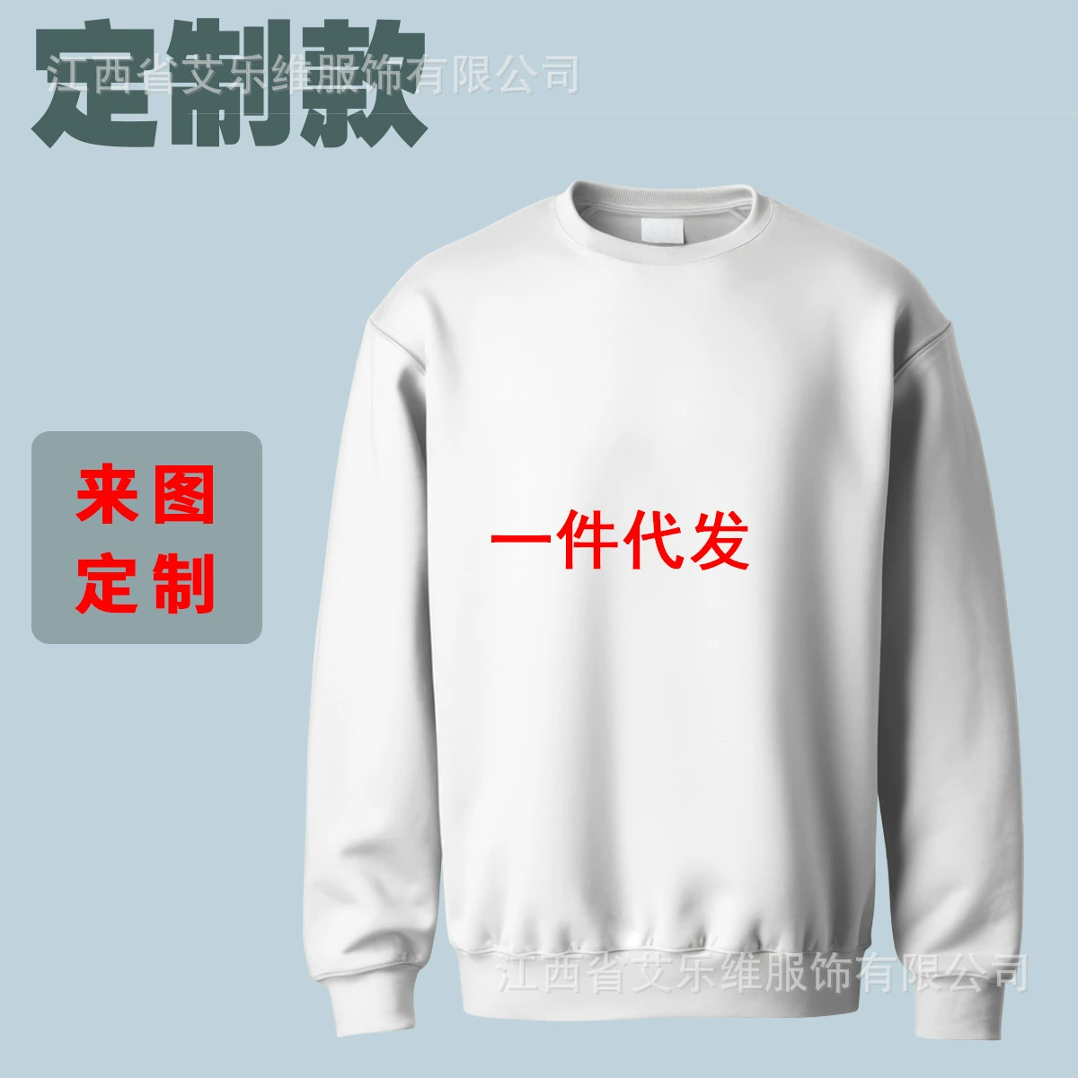 Мужская толстовка с длинным рукавом и круглым вырезом, с 3D-цифровым принтом, индивидуальный дизайн с вашим изображением или узором, прямые продажи от производителя для трансграничной электронной торговли.