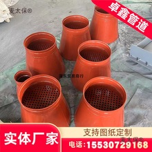 沟槽滤网吸水喇叭口DN100 150 200 250 300溢流喇叭管支架0麦太保