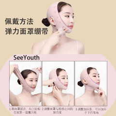 SEEYOUTH反重力3.0提拉面罩爆款去法令纹双下巴塑脸面雕绷带
