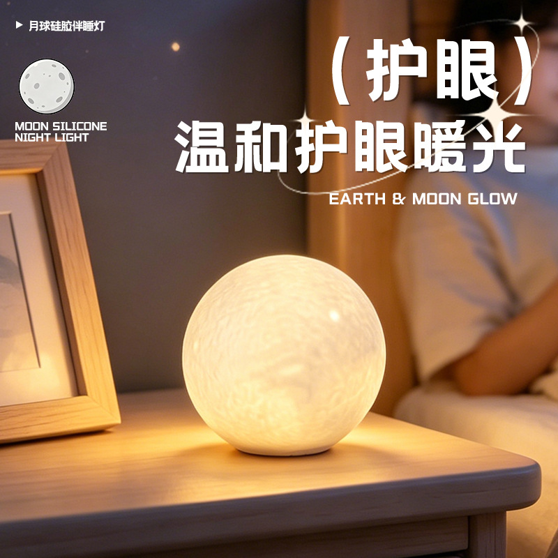3D silicona luna estereoscópica planetas luz de noche amiga regalos dormitorio de estudiantes decoración de cabecera de cama transfronteriza
