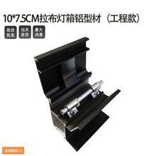 大型商场户外工程1075铝材拉布灯箱铝型材led广告铝合金边框铝框