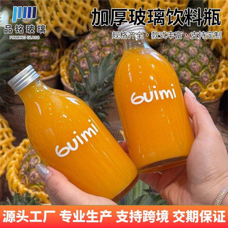 High-Transparency Cold Brew Coffee Bottle 500ml Household Glass Fresh Juice Bottle Milk Tea Bottle Beverage Portable Dispensing Bottle