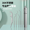 不鏽鋼牙線隨身剔牙簽塞牙神器牙縫鈎針牙線棒7件套裝便攜清潔