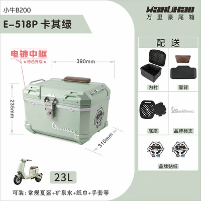 non-aluminum alloy, Motorcycle trunk - b200-little-cow-khaki-green-518p-lining-brown-backrest