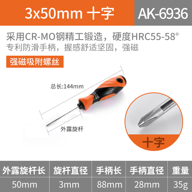 Yasai Zaki pequeño conjunto de herramientas de destornillador de tornillo cruzado de acero de acero de aluminio de aluminio con especificaciones completas de destornillador magnético