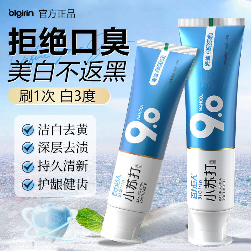 Baili Giant 重曹歯海塩歯磨き粉は歯の汚れを取り除き、黄色い歯をきれいにし、口臭をさわやかにします ミント ダブル効果のホワイトニング歯磨き粉|undefined
