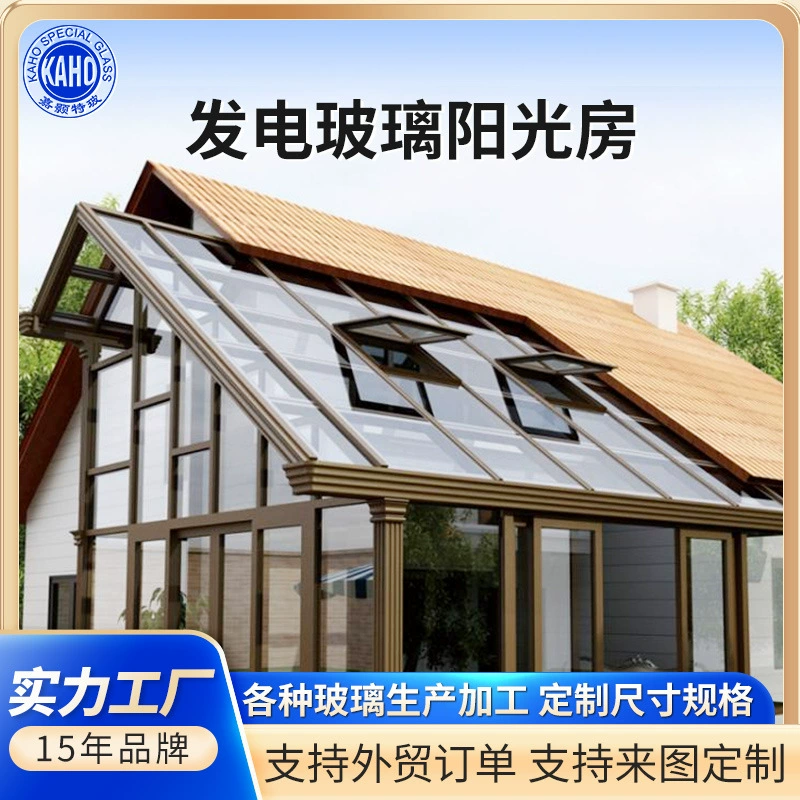 Система производства солнечной энергии стеклянные солнцезащитные двери и окна герметичные балконы фотоэлектрическая электростанция на открытом воздухе тент навес вилла