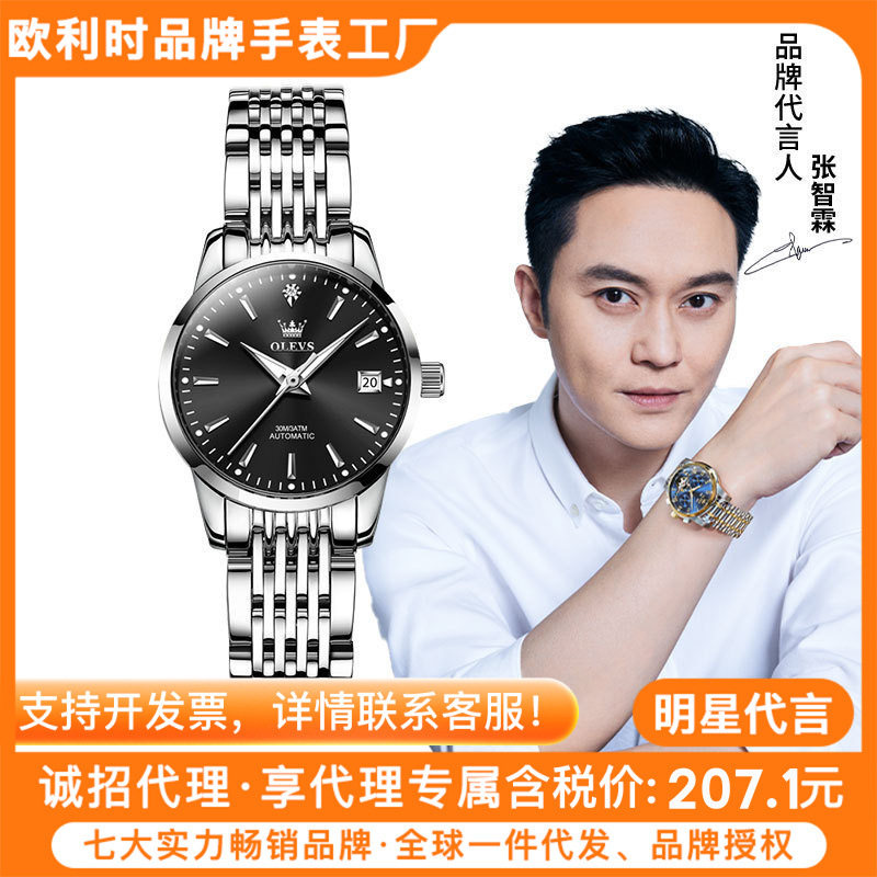 Star endorsement Oli when the watch factory wholesale automatic mechanical watch diamond ladies watch women a generation of hair