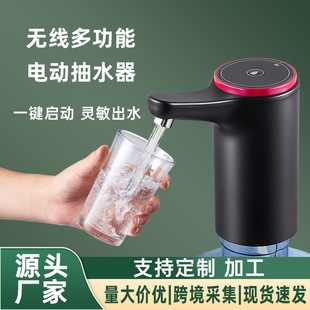 Barrel Water Pumper Wireless Intelligent Water Absorber Small Household Large Barrel Water Purified Water Pressure Water Intake