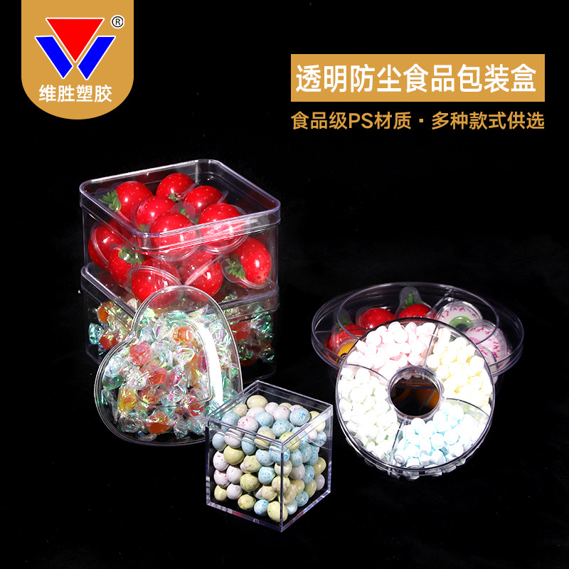 牛肉粒肉脯方盒彩泥盒工艺品盒糖果梅子拼盘盒甜甜圈巧克力心形盒