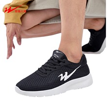 双星八特运动鞋男款飞织网面系带潮款跑鞋轻便透气软底休闲93001