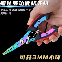 Нержавеющая сталь может быть открыт колец цветной титан двухцветные рыболовные щипцы многофункциональные рыболовные ножницы