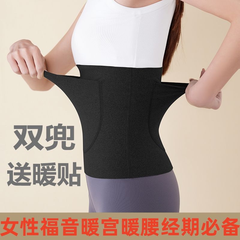德绒加兜护腰加口袋保暖护肚暖胃腰带德绒防寒无痕暖护子宫护腰带|undefined
