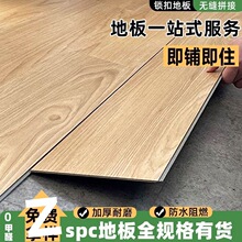 ȫ����SPC�i�۵ذ��ˮ��ĥSPCʯ�ܵذ��������ÿ���ƴ��ʯ���ذ�